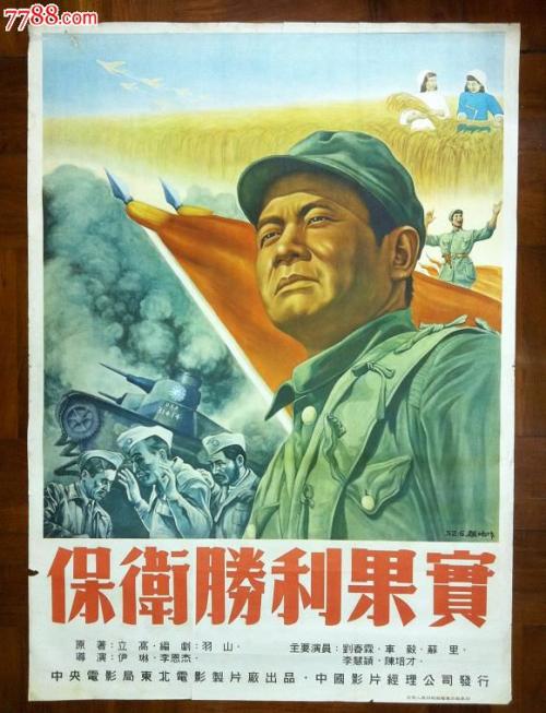 制作假的交通银行转账凭证